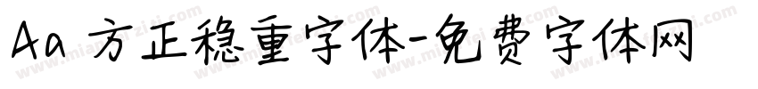 Aa 方正稳重字体字体转换